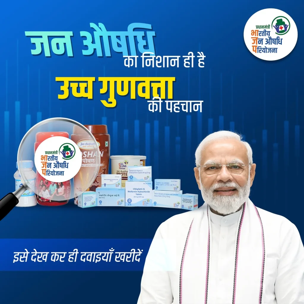 Jan Aushadhi Kendra 479493085 18263272126256939 7805759467000996643 n